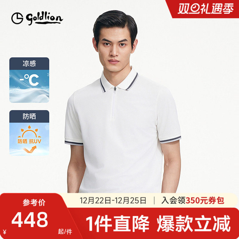 【防晒】金利来短袖男款polo衫2025新款男士T恤衫拉链翻领上