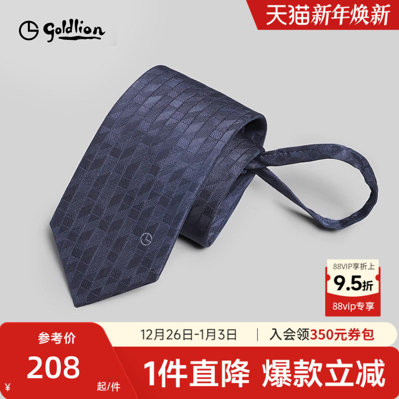 【圣诞礼物】金利来2025经典男职场免打结懒人拉链款商务领带礼盒