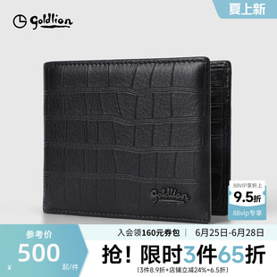 金利来皮具男新款柔软鹿皮短款银包时尚鳄鱼纹年轻人横款牛皮钱夹