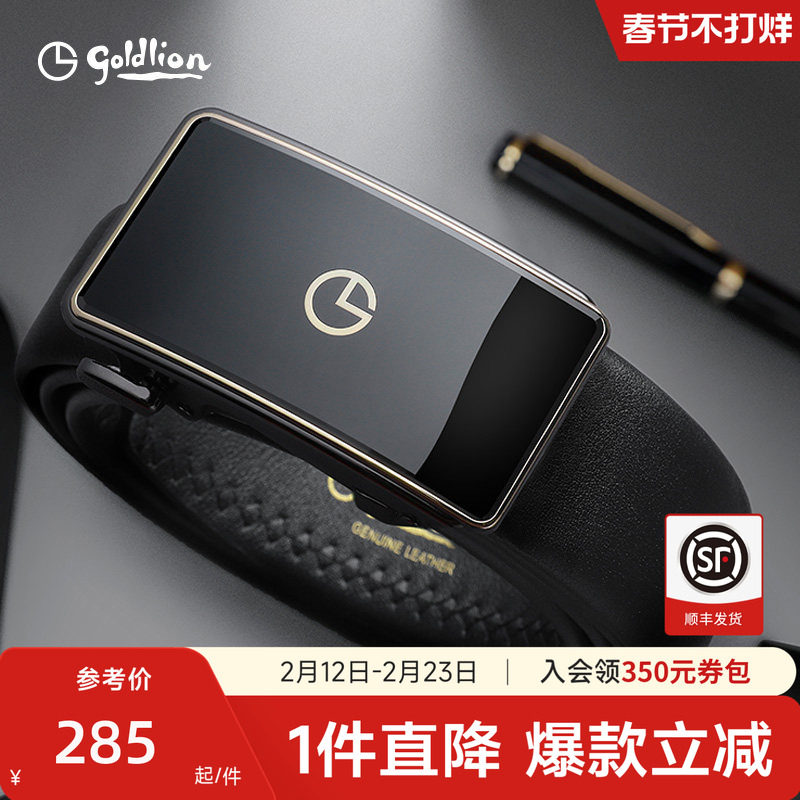 【情人节礼物】金利来皮带男士镜面内扣式商务正装百搭裤带腰带男