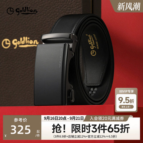 磨砂防指纹自动扣