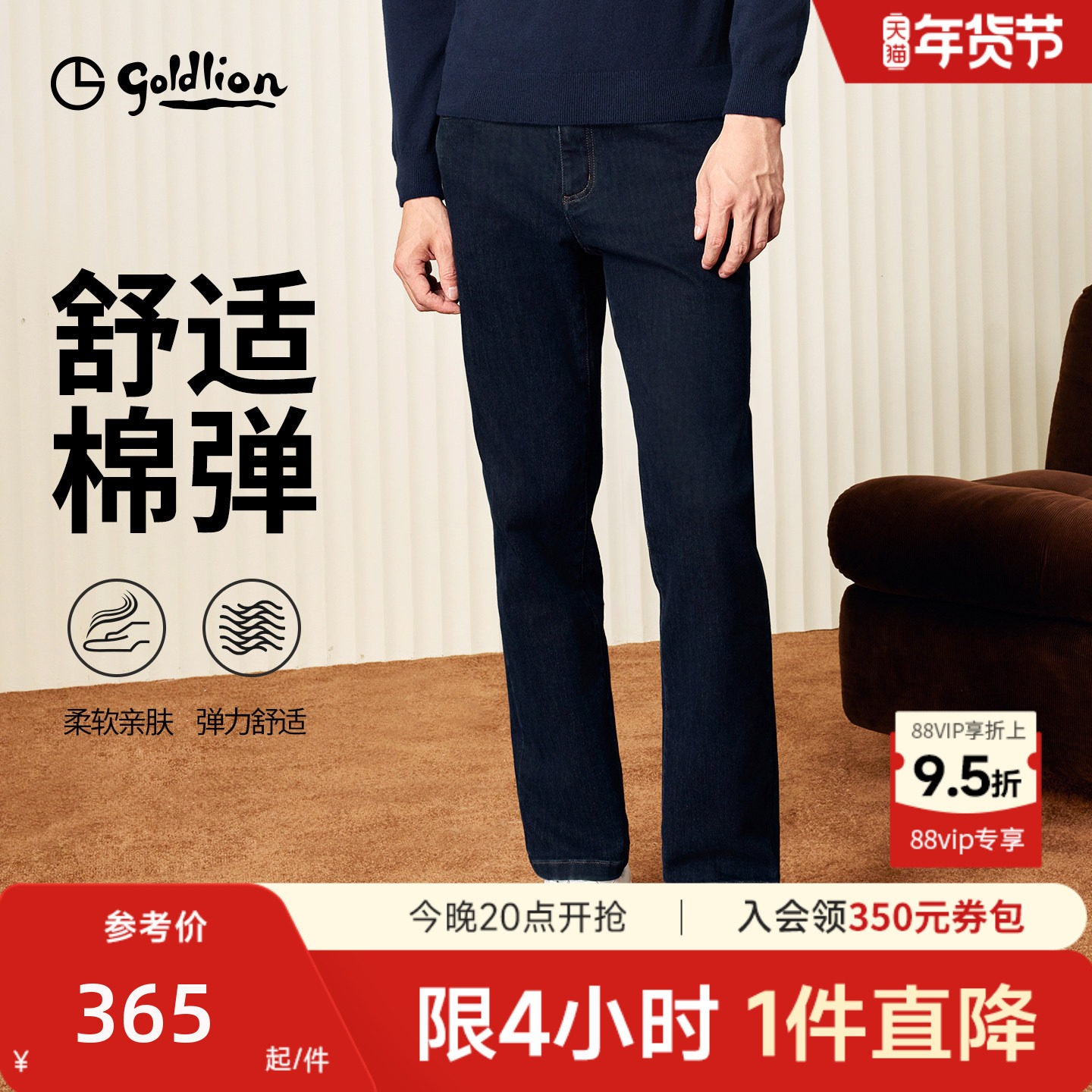 【水洗牛仔】金利来牛仔裤男款2025秋冬新款裤子男士弹力休闲长裤,淘宝优惠券,粉丝福利购,淘宝优惠卷