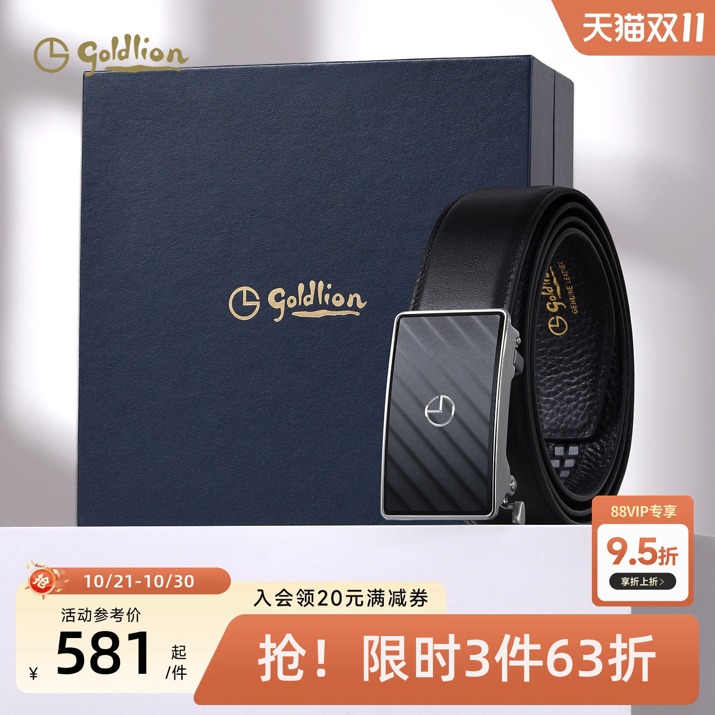 金利来皮具男新款内穿式头层牛皮不锈钢磨砂防指纹自动扣腰带通勤