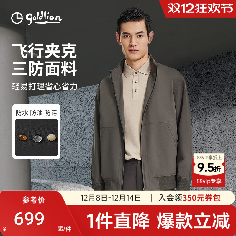 三防面料 轻松户外