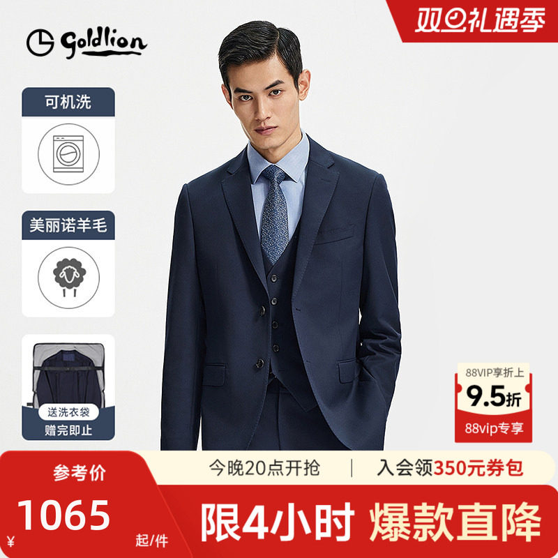 【可机洗羊毛】金利来25秋冬男士商务可机洗西装修身单西正装西服