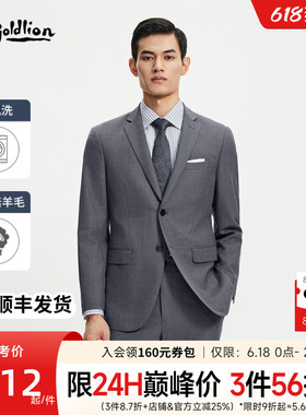 【自由西】金利来26夏季男士可机洗羊毛西装灰色修身商务正装西服