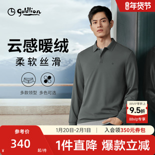 【弹力磨毛】金利来秋冬保暖莫代尔男长袖polo衫翻领T恤休闲上衣