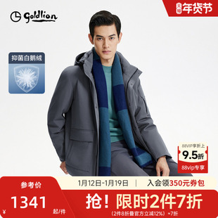 【抑菌白鹅绒】2025秋冬新款男士格雷系中长款保暖羽绒服外套男