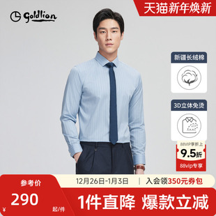 免烫衬衫 衬衫 金利来秋冬新款 易打理衬衣纯棉长袖 商务男款 男士