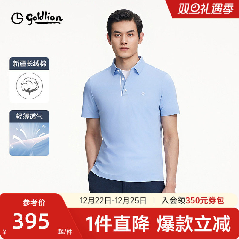 金利来polo衫男款2025春夏新款亲肤透气修身翻领短袖T恤衫男