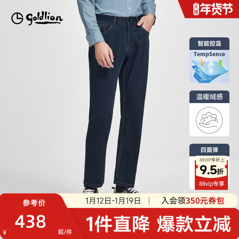 【智能控温】金利来2025秋冬新款男士牛仔裤底磨毛弹力水洗长裤男,男装,牛仔裤,淘宝优惠券,粉丝福利购,淘宝优惠卷