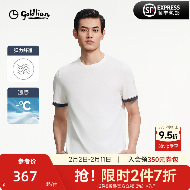 【凉感】金利来polo衫男款2025夏季新款华夫格圆领短袖T恤衫