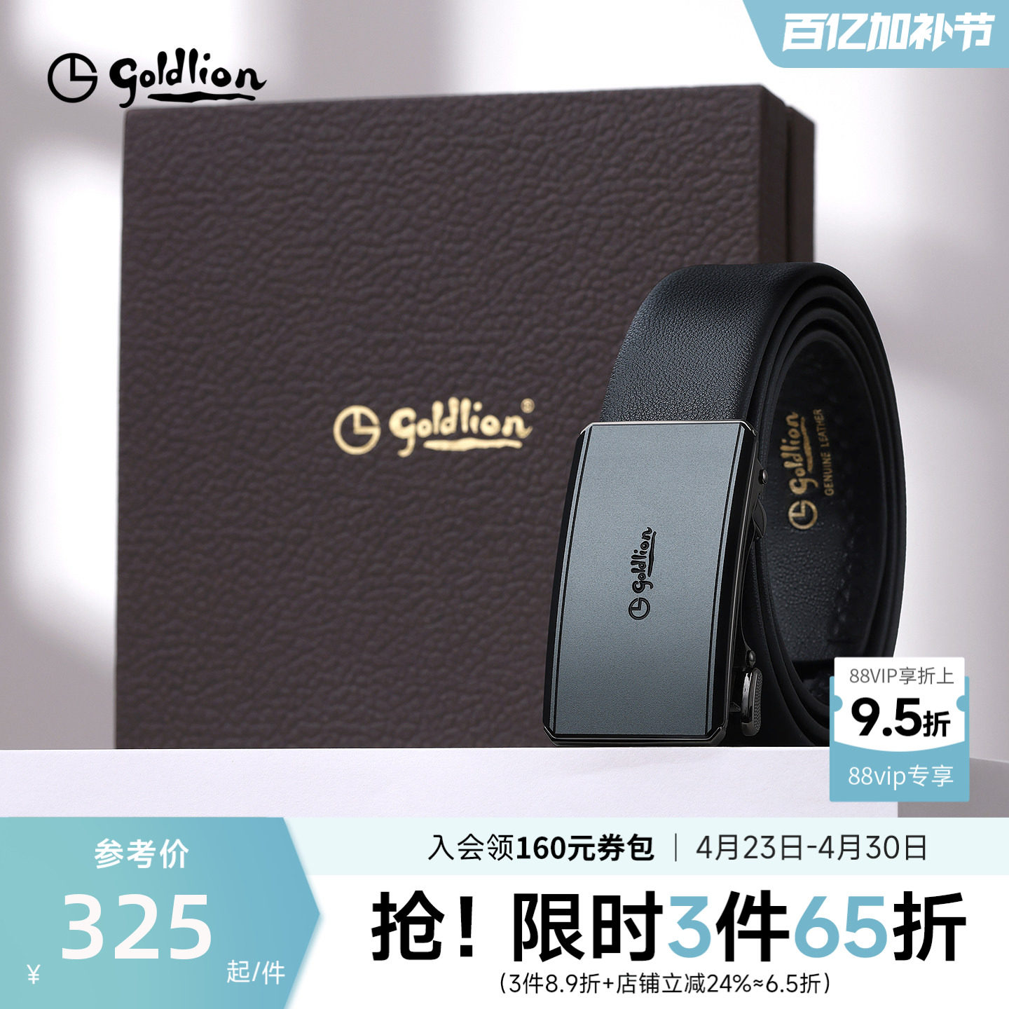 金利来皮带男士新款磨砂自动扣内穿式防指纹头层牛皮光面商务腰带