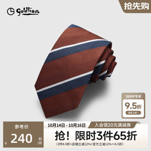 Goldlion/金利来男士意大利进口桑蚕丝撞色斜纹百搭正装商务领带