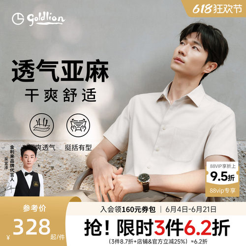 【亚麻衬衫】金利来2026春夏新款男士短袖衬衫宽松休闲衬衣男款
