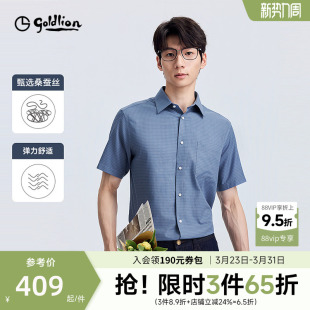 弹力衬衫 金利来春夏新款 时尚 格纹男士 衬衣男 短袖 7.3%桑蚕丝