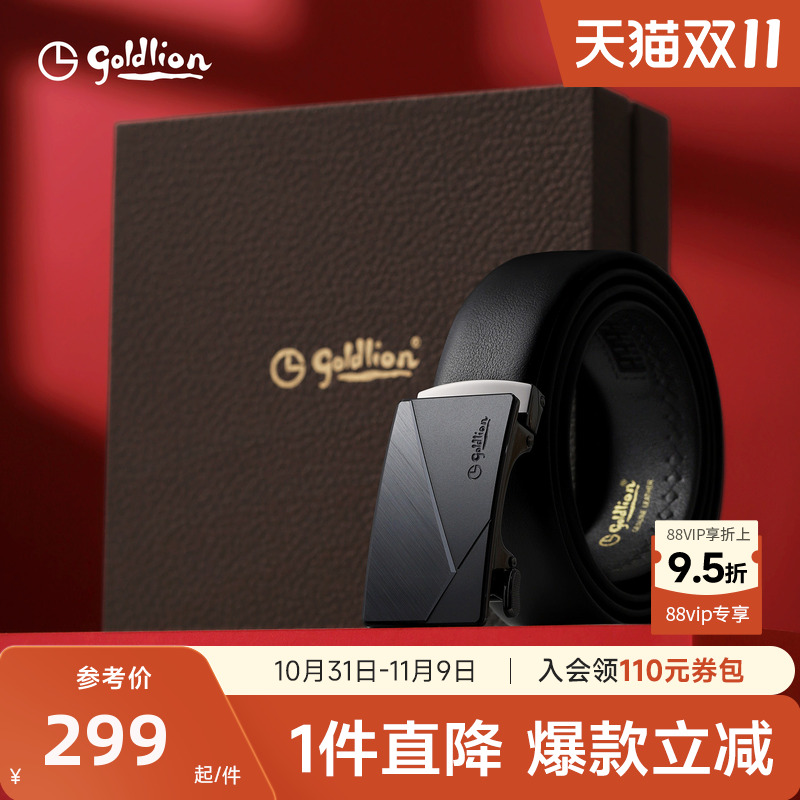 金利来皮带男士磨砂自动扣防指纹头层牛皮送男朋友商务裤带腰带男