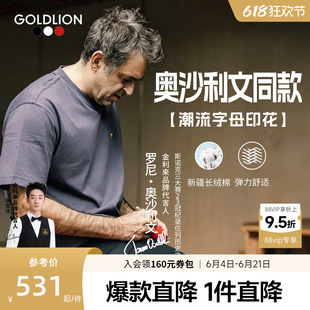 【奥沙利文联名款】金利来男短袖T恤休闲时尚撞色印花圆领T恤SN