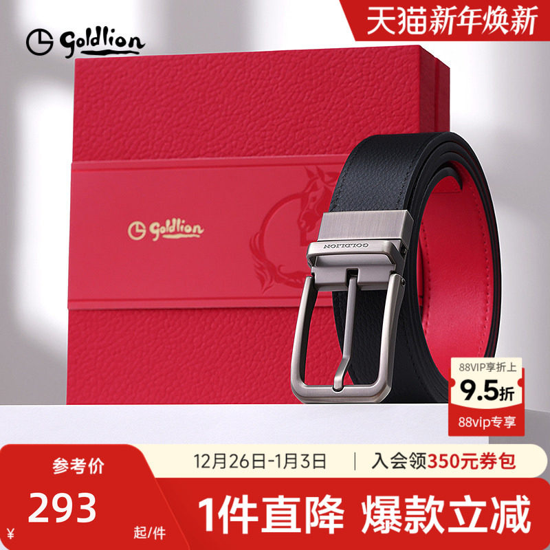 【本命年】金利来皮带男新款时尚双面针扣头层牛皮简约商务红腰带