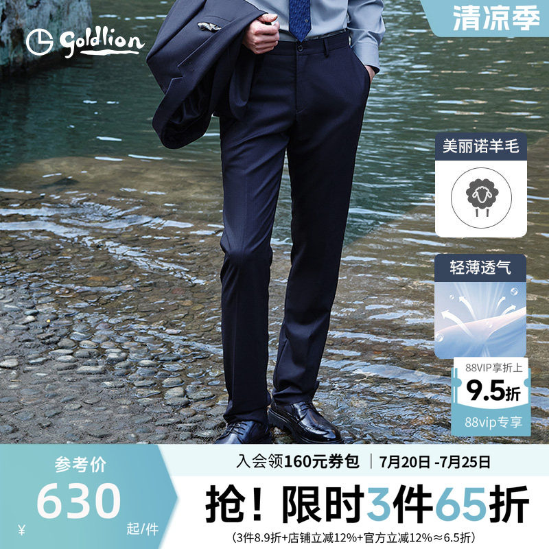 【100%透气羊毛】金利来西裤男士26夏季新款直筒商务正装长裤男