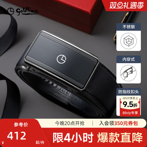 金利来男士头层牛皮自动扣腰带