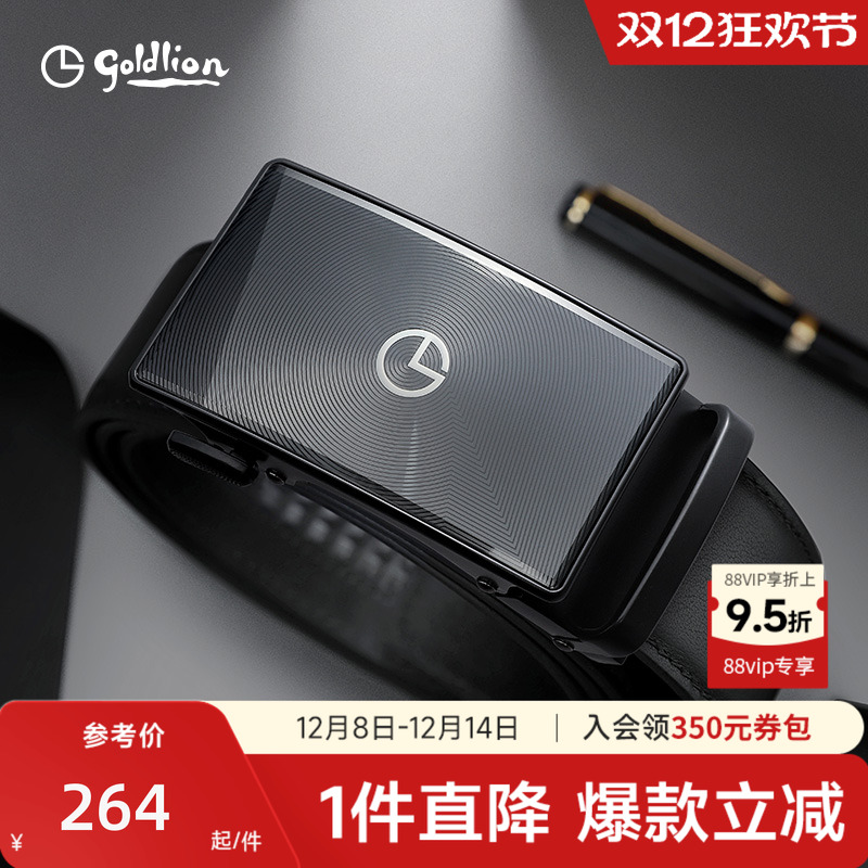 【头层牛皮】金利来男士新款经典黑色激光镜面自动扣商务正装腰带