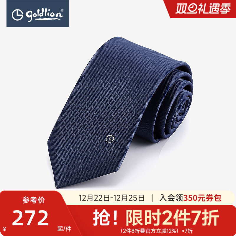 金利来男商务正装色泽鲜亮柔软细腻色织花纹婚宴领带礼盒装