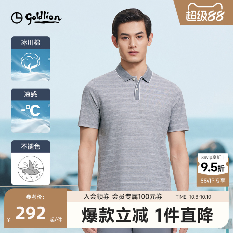 金利来2024春夏新款短袖时尚休闲