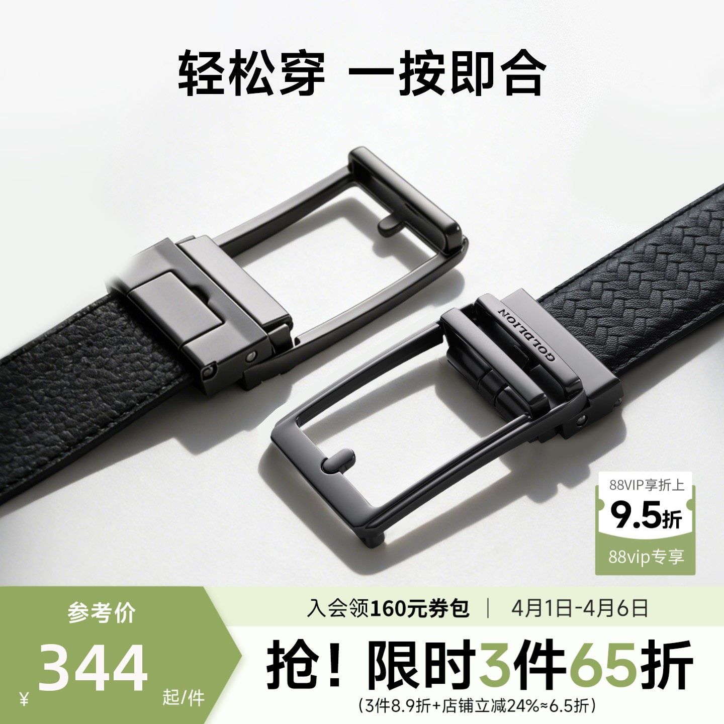 【轻松扣】金利来皮带男士新款礼盒自动扣编织款头层牛皮皮带腰带