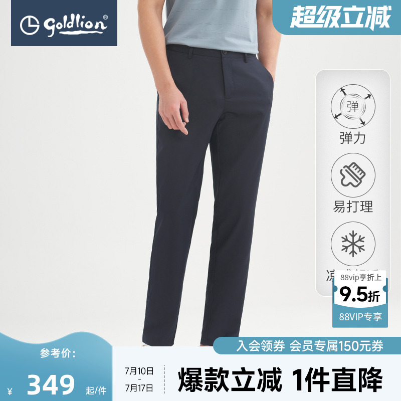 【凉感天丝】金利来裤子男款25夏季新款男士休闲裤轻薄透气长裤男