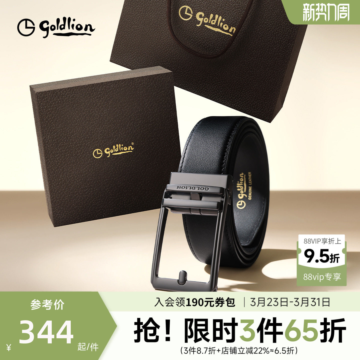 【轻松扣】金利来皮带男士新款磨砂自动扣商务头层牛皮裤带腰带男