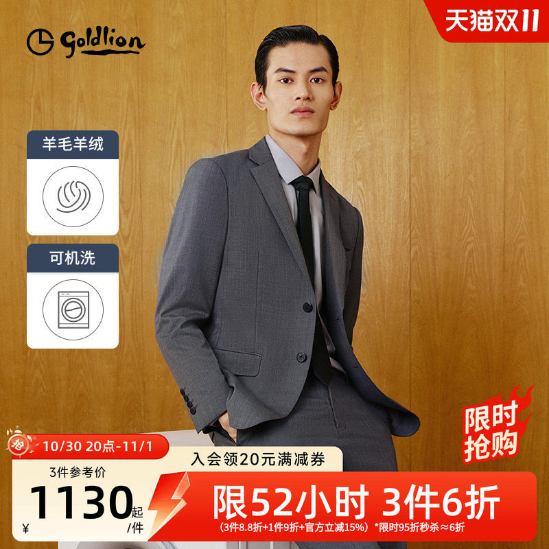 【可机洗羊毛】金利来秋季新款西装套装商务正装外套新郎结婚西服