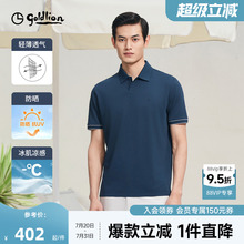 【凉感透气】金利来短袖T恤衫男款2025新款翻领男士超好看polo衫