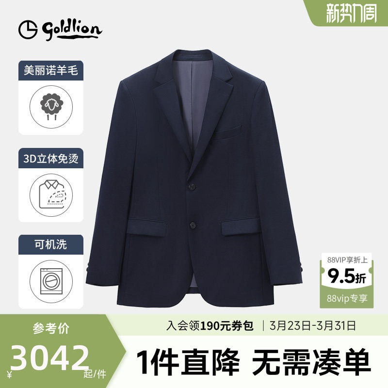 【商场同款】金利来春季男免烫易打理可机洗羊毛修身商务正装西服
