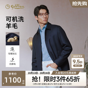 【可机洗羊毛】金利来26新款秋冬男士夹克翻领抗静电挺括长袖外套