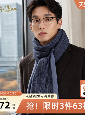Goldlion/金利来男羊毛围巾秋冬季舒适保暖拼色提花针织长款围脖