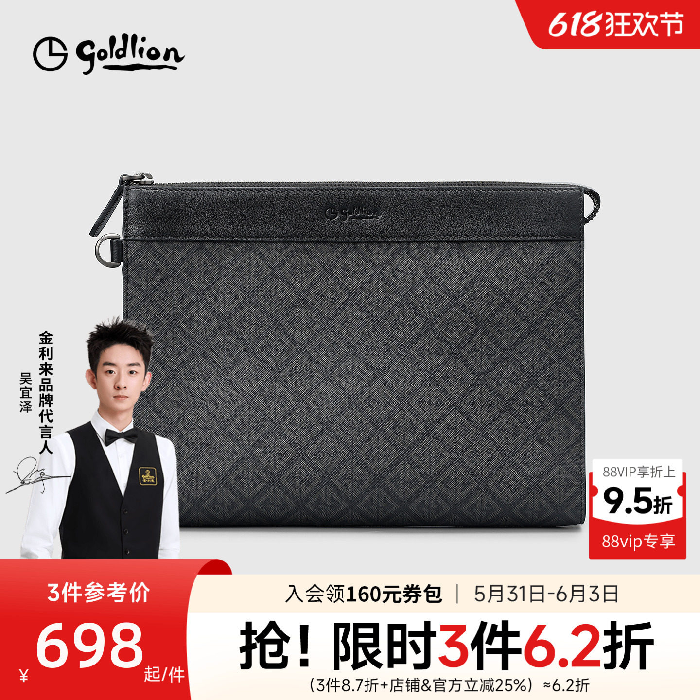 金利来皮具男士新款PVC品牌印花大容量手拿包韩版手抓包潮