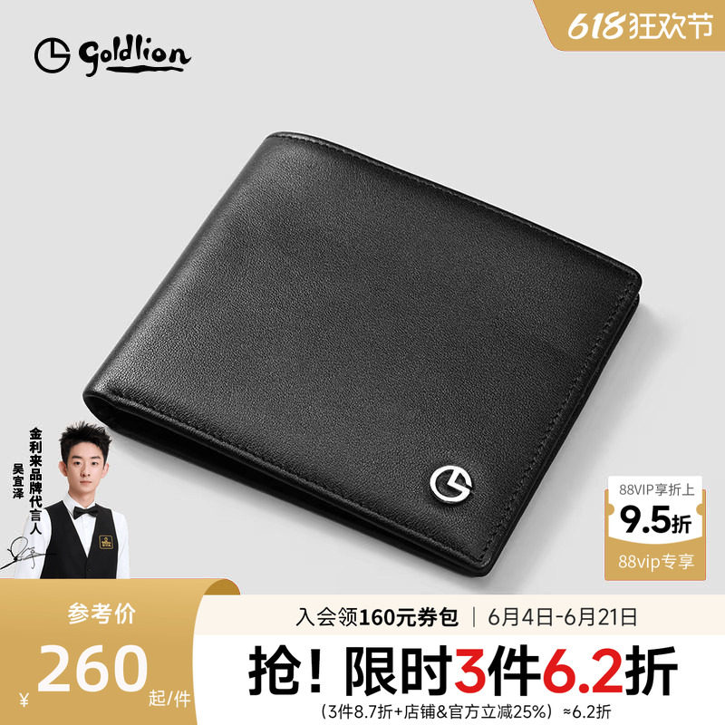 金利来新款男士精选牛皮柔韧耐磨商务头层牛皮横款钱包男