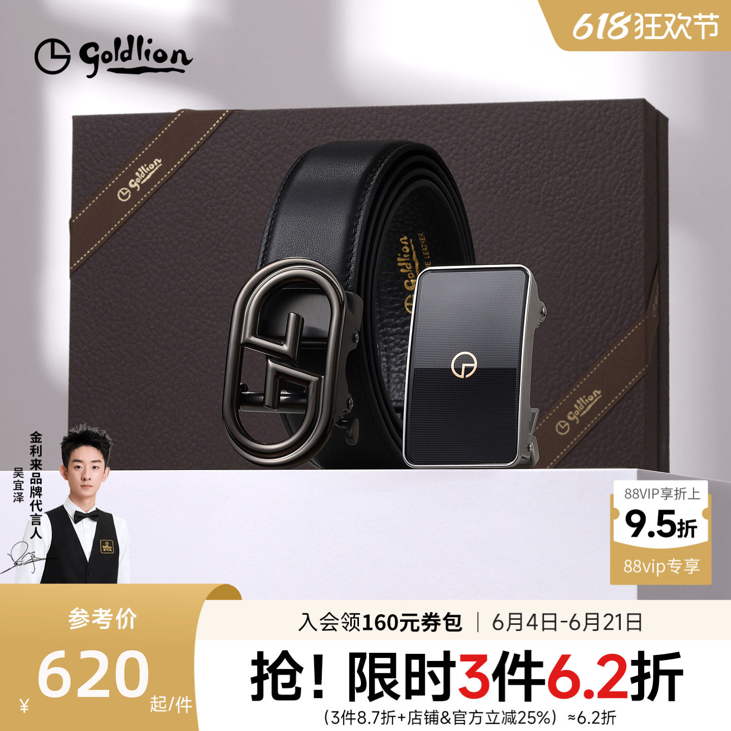 【双扣头礼盒】金利来皮带男新款不锈钢自动扣内穿式礼盒牛皮腰带