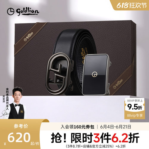 镜面不锈钢 商务皮带礼盒