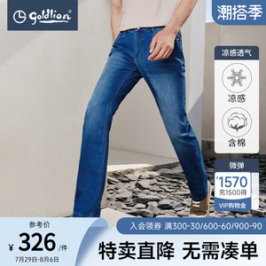 【凉感透气】金利来春季新款微弹男士牛仔裤直筒商务休闲牛仔长裤