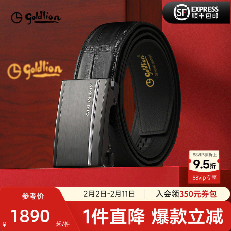 【鳄鱼皮】金利来皮具男士新款腰带不锈钢防指纹自动扣男款裤腰带