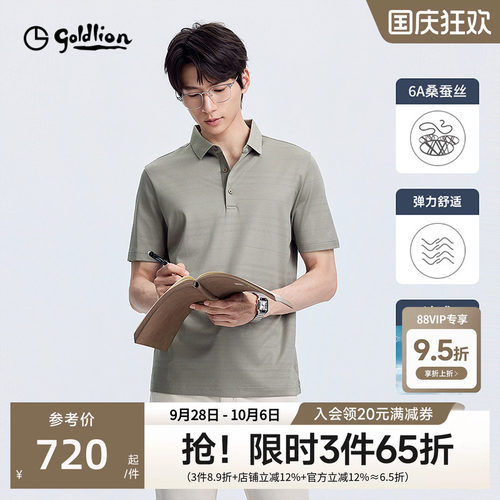 【57%桑蚕丝】金利来polo衫男夏季新高级感上衣翻领短袖T恤男士