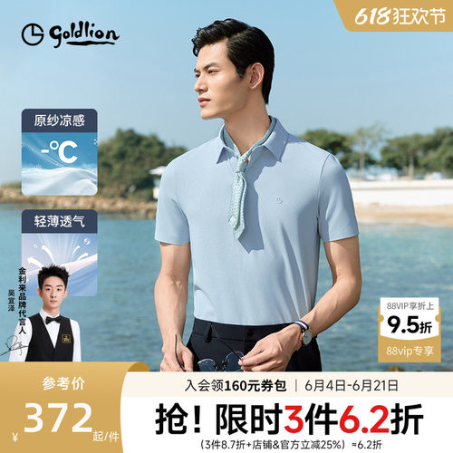 【华夫格】金利来男士polo衫2026夏季新款纯色凉感透气短袖T恤衫