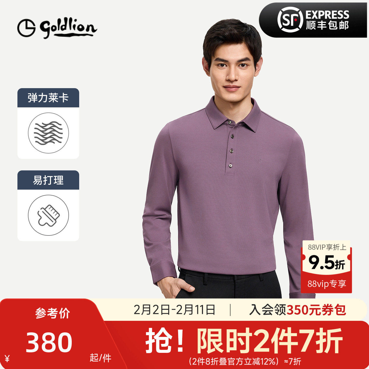 【高弹力】金利来秋冬新款休闲轻商务长袖polo衫翻领T恤男上衣