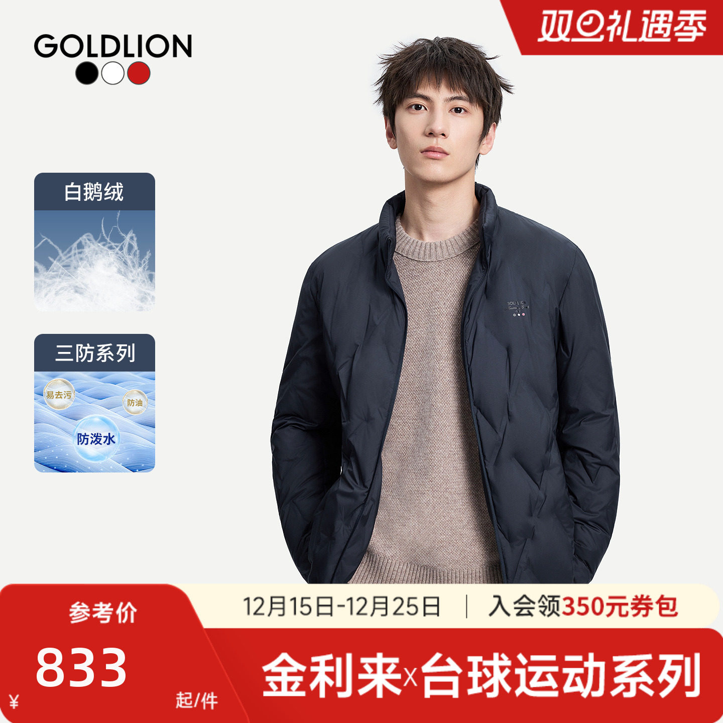 【台球运动系列】金利来25秋冬新款男羽绒三防菱形压胶羽绒服外套