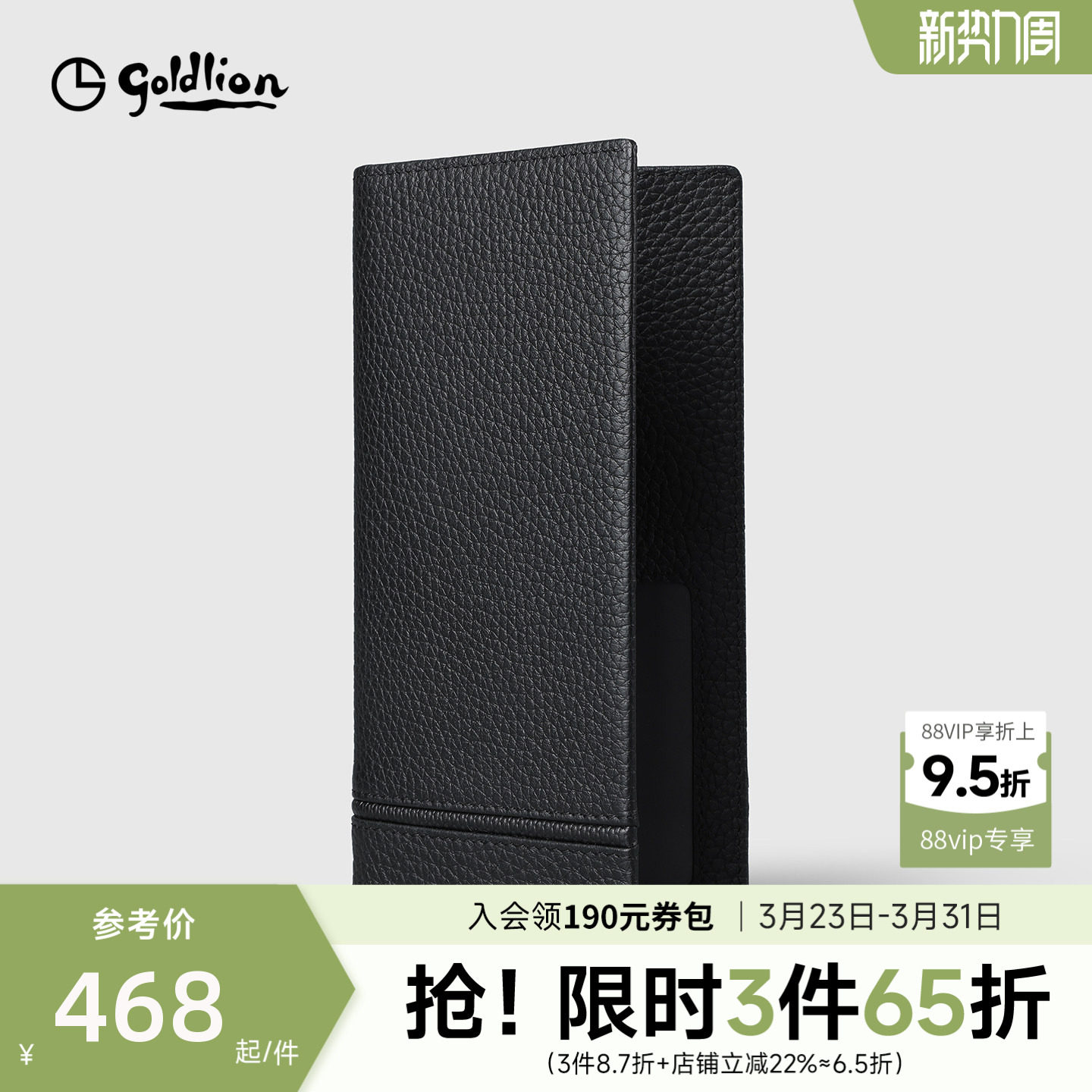 金利来钱包男士新款真皮休闲长款银包荔枝纹年轻人长款牛皮钱夹