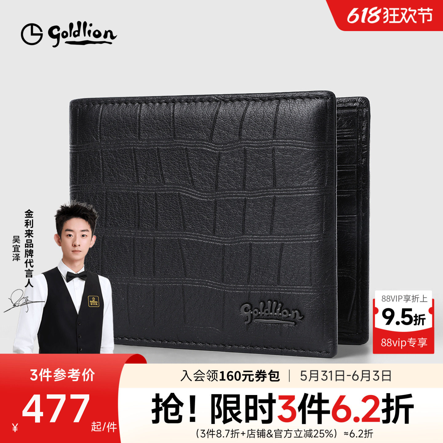 金利来皮具男新款柔软鹿皮短款银包时尚鳄鱼纹年轻人横款牛皮钱夹