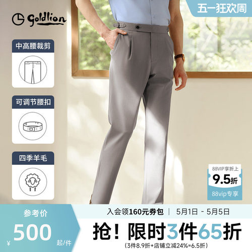 那不勒斯西裤舒弹羊毛面料