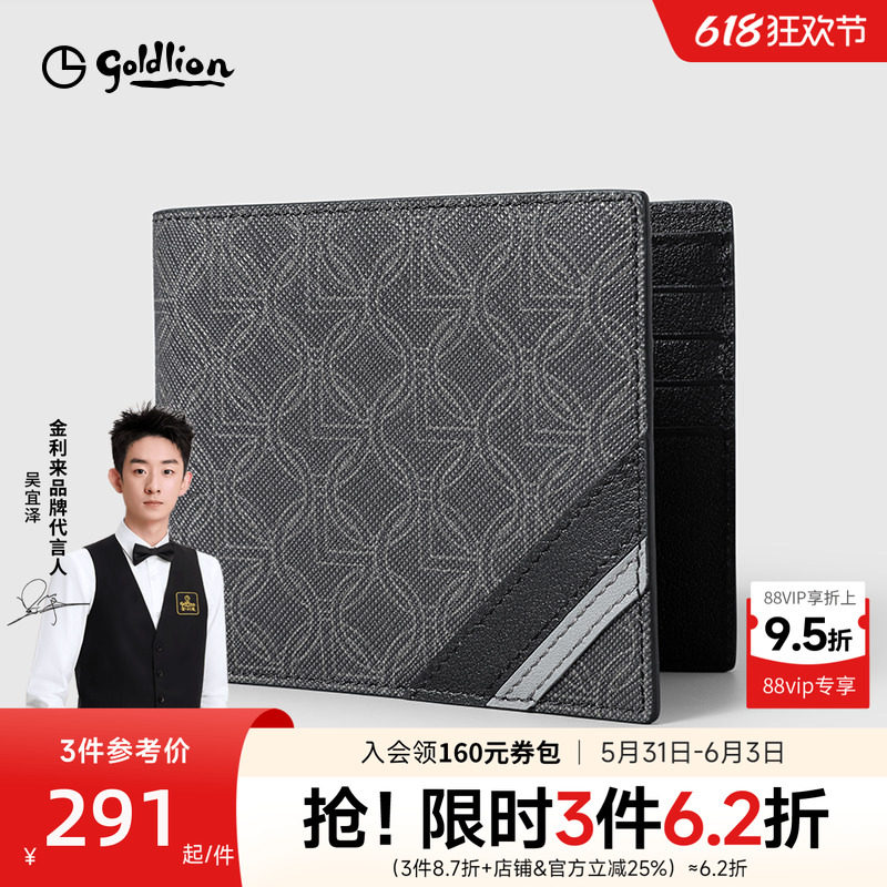 金利来皮具男士新款PVC品牌印花横款皮夹多卡位休闲男士钱夹
